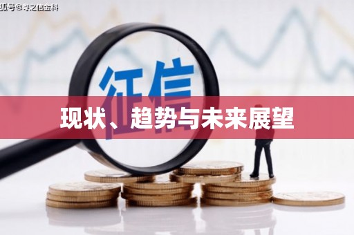 利州现状、趋势与未来展望